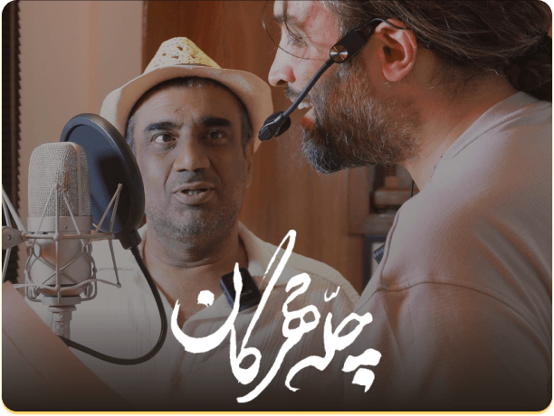 چله مهرگان