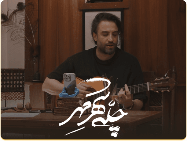 شهرمهر