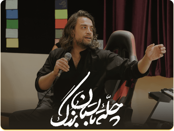چله تابستان بزرگ
