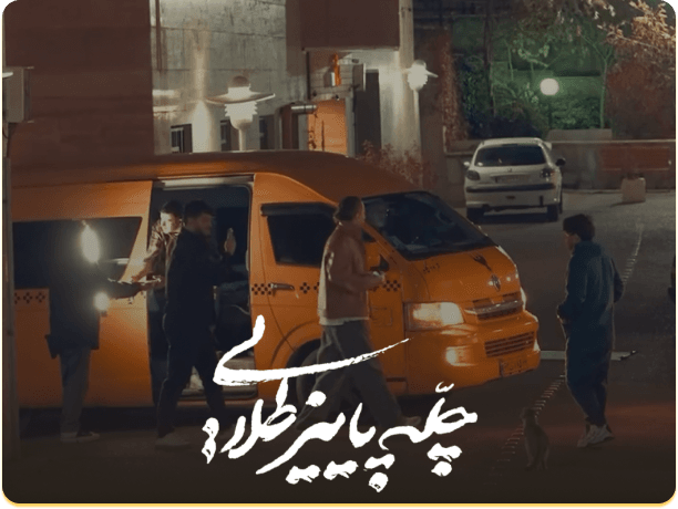 چله پاییز طلایی