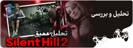 تحلیل و بررسی بازی Silent Hill 2_cover_image