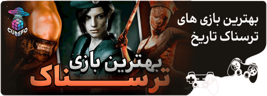 بهترین بازی های ترسناک تاریخ_cover_image