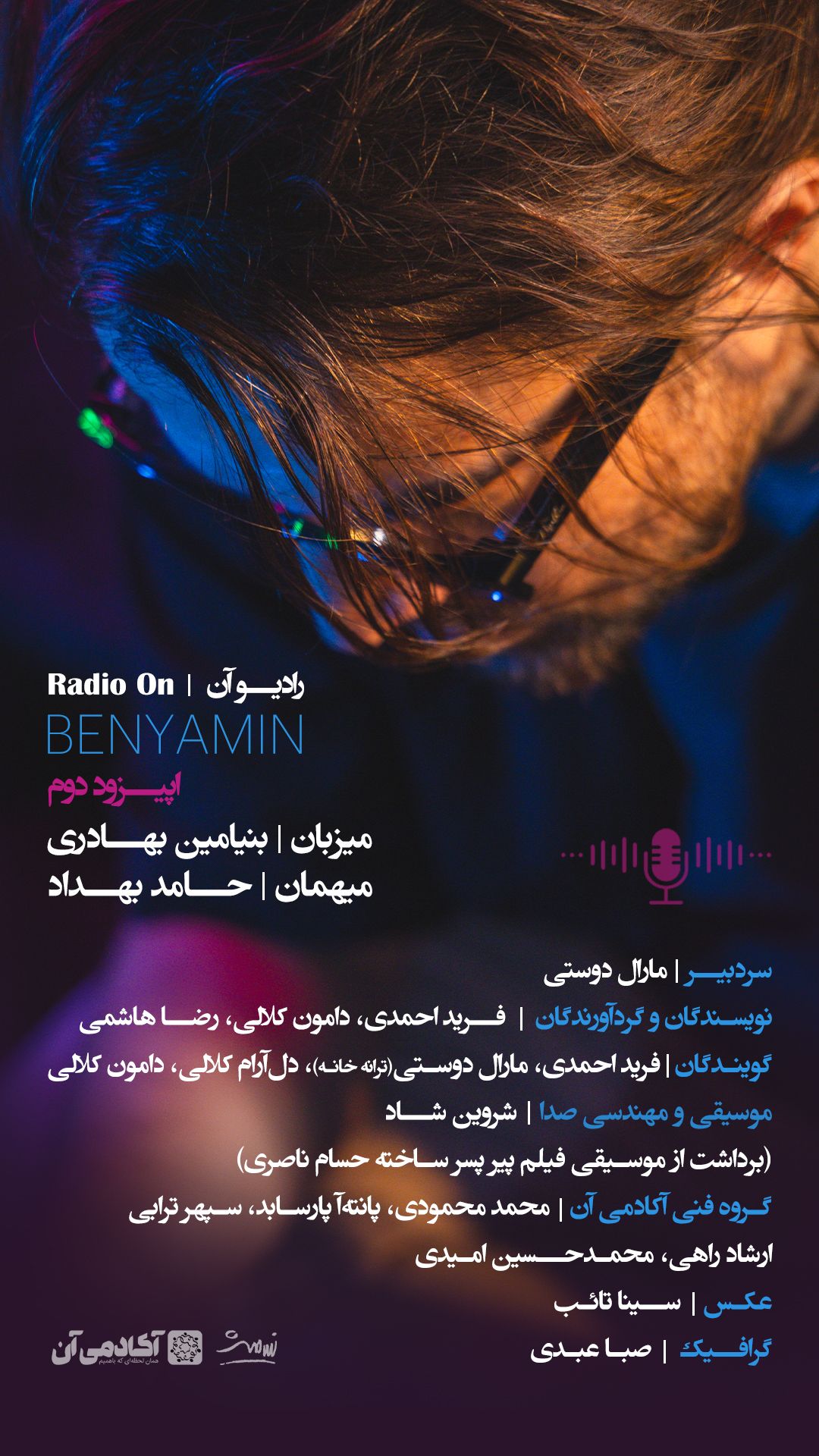 شناسنامه اثر