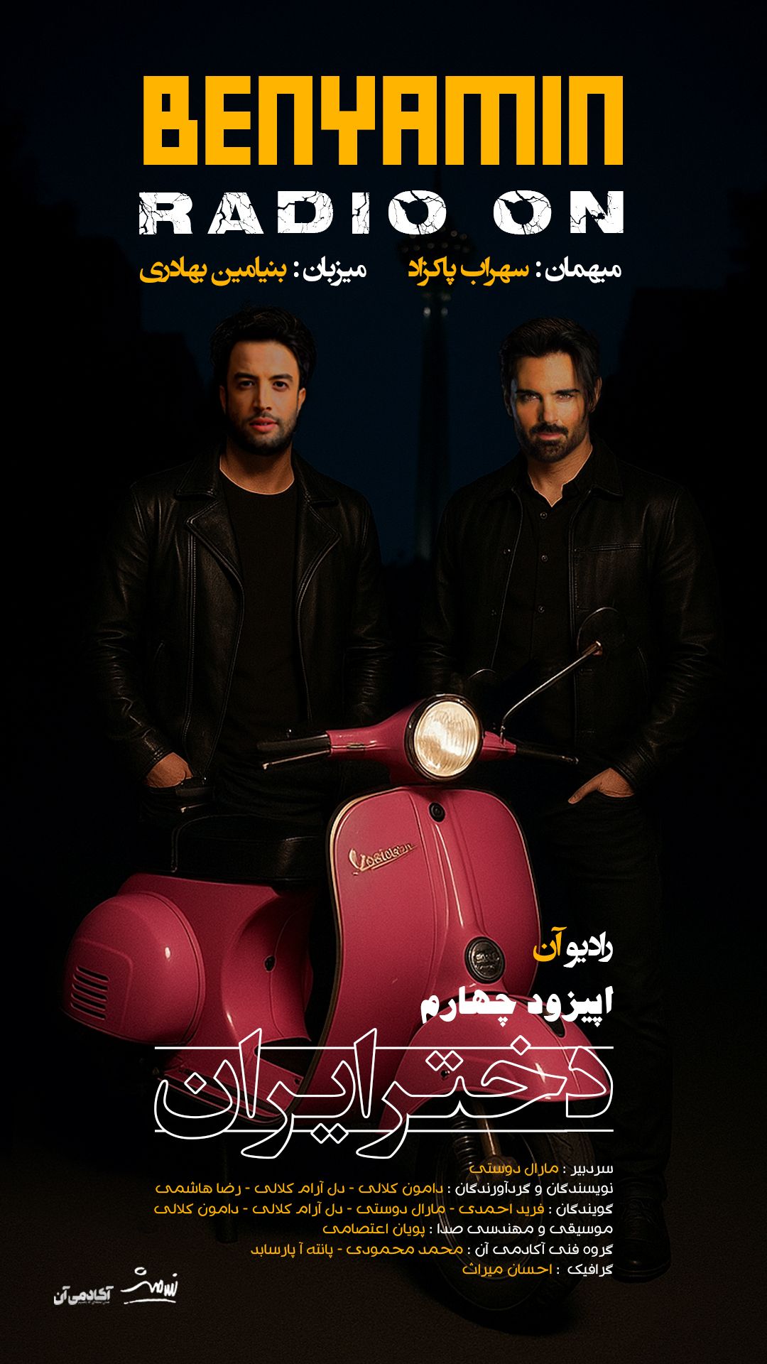 شناسنامه اثر